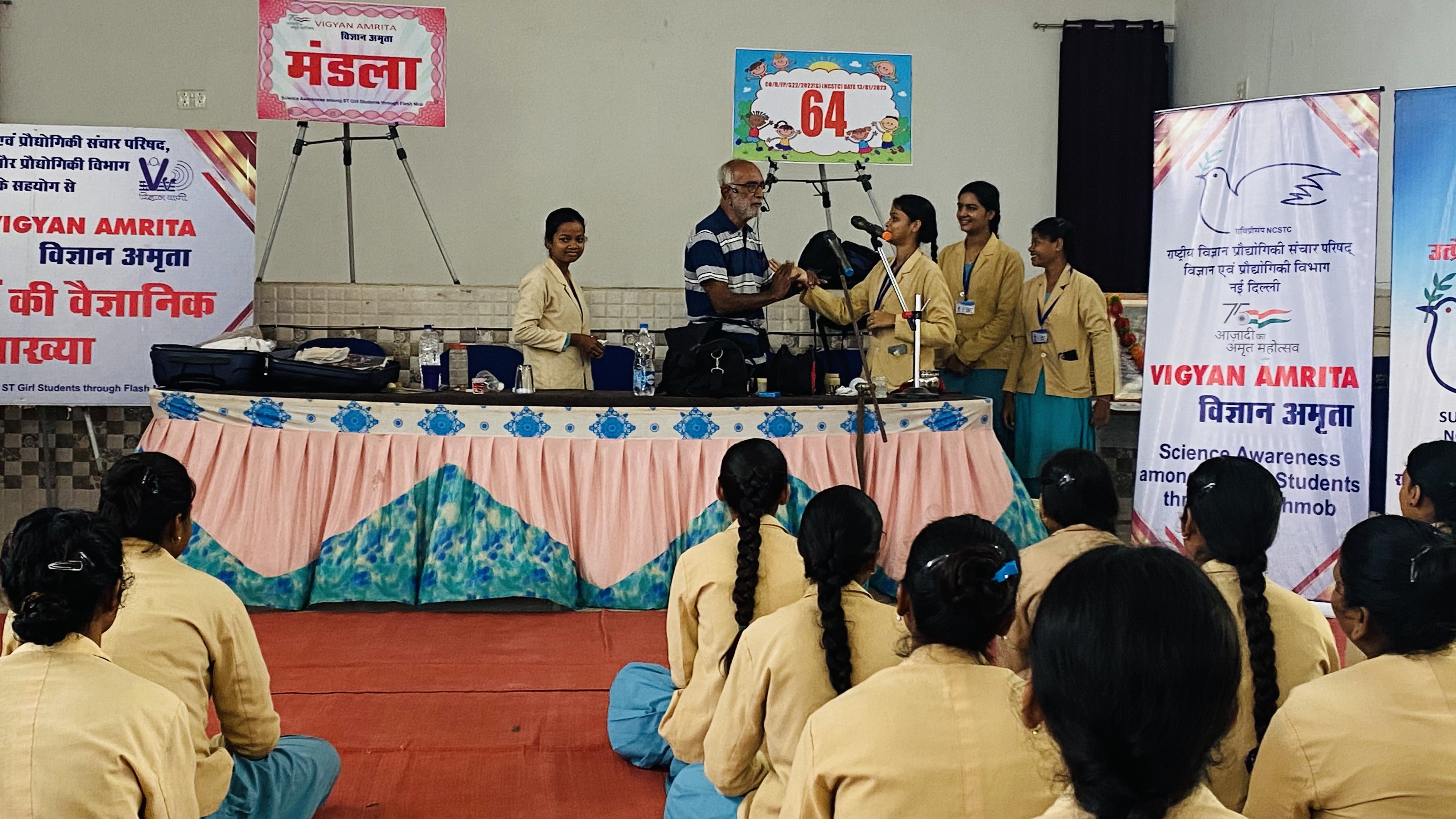 विज्ञान अमृता मंडला